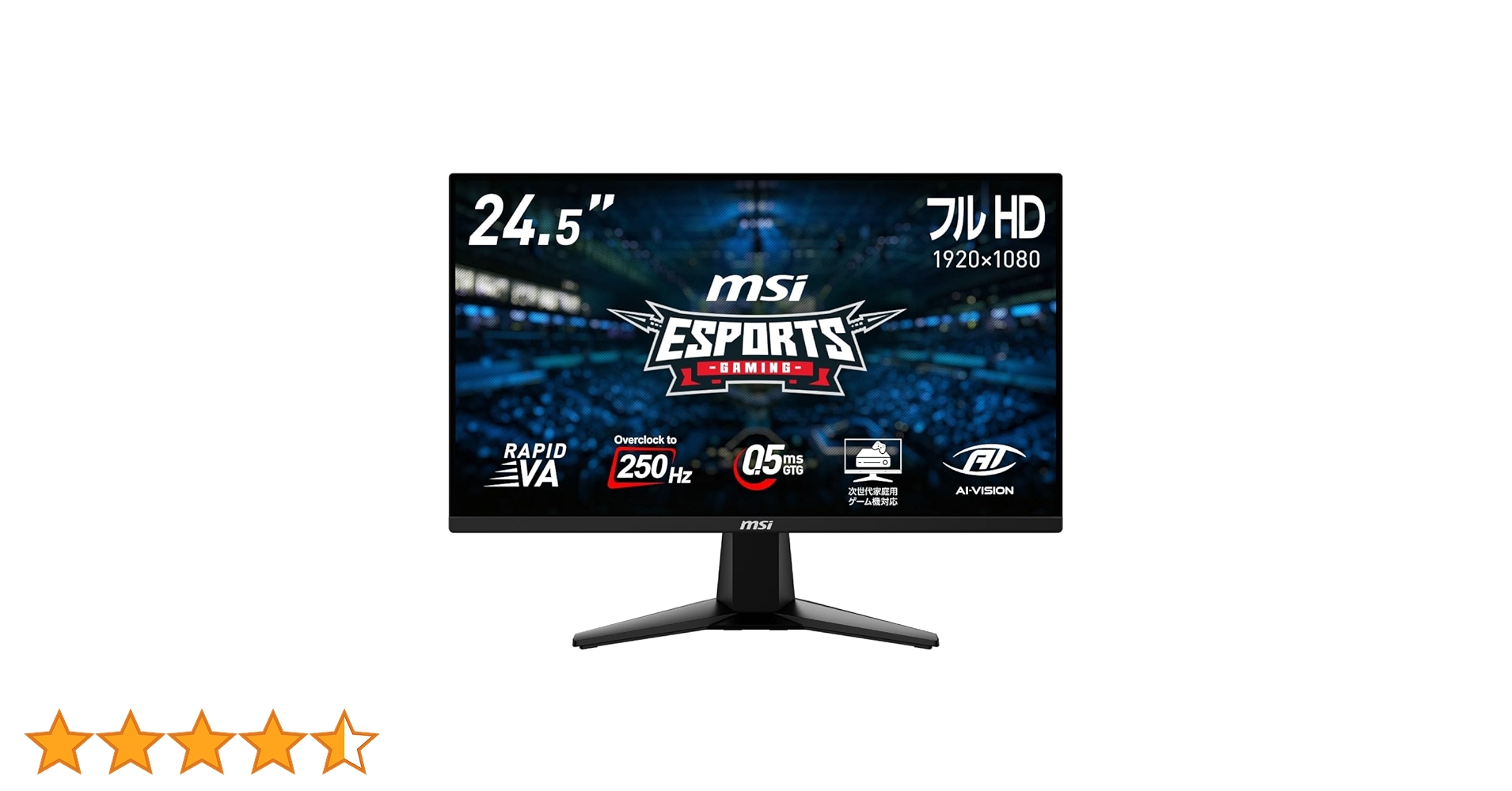 MAG 255XFV 24.5インチ　250HZ MSI MAG 255XFV